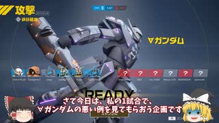 ガンエボやるンゴ
