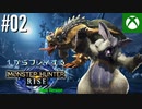 【ゆっくり実況】1からプレイするモンスターハンターライズ Xbox Version #02