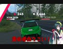 【The Crew2】え！？オフロードスラロームスキルをドラッグカーでやると運気が上がるんですか！？【VOICEPEAK実況】