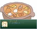 【VIPRPG】 パッフェのおでんケーキ