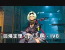 ドールズフロントライン 少女前線 ドルフロ   回帰定理　Cpt.3 熱量逆転 IA-IVB ※ネタバレ有り