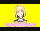 可愛くなりたい症候群/ぐっち。feat.鏡音リン