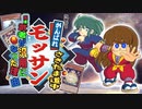 【遊戯王】解説をがんばれモッサン「幸魂」道中「超重武者」が汎用になった理由【ゆっくり解説】