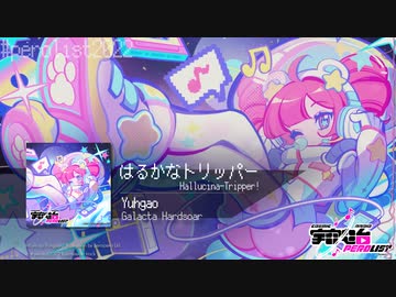 Yuhgao - Hallucina-Tripper!【#perolist2022 】