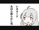 【1/14~15】先週の自分の独り言をゆかりさんたちに喋ってもらった【SeirenVoice劇場】