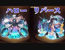 【モンスト】フレンドとマルチ行った話(要介護)