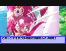 ひなたのデパプリ最終決戦