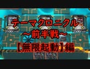 【テーマクロニクル】コロッサルマウンテンで無双するサイバー・オーガ使い【遊戯王マスターデュエル】