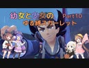 【ポケモンSV】幼女と少女のゆる縛スカーレット　Part10【ウナきり実況プレイ】【月読アイ実況プレイ】【紲星あかり実況プレイ】【VOICEROID実況プレイ】