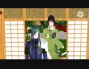 【刀剣乱舞MMD】【※キャラ崩壊注意】石切丸とにっかり青江がエアボに挑戦したようです