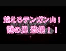 ⑳越えろテンガン山！謎の男登場！！【ポケットモンスター シャイニングパール】