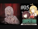 【VOICEROID実況】新米司書きりたんと見守りマキさん #05【LibraryOfRuina】