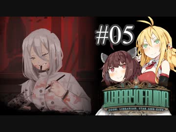 【VOICEROID実況】新米司書きりたんと見守りマキさん #05【LibraryOfRuina】