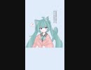 真面目で厳しい生徒会長が告白する歌 feat.初音ミク