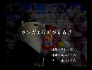 くまうた　（6613）「ウシガエルのからあげ」　唄：嵐山クマ男（夫）