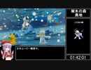 【RTA】ポケモン不思議のダンジョン救助隊DX_Any%(WM)_3:25:36 part4