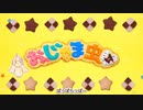 【ノラバチ】おじゃま虫Ⅱ / DECO*27  歌ってみた