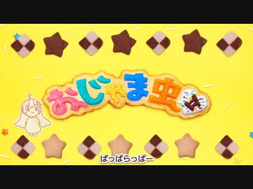 【ノラバチ】おじゃま虫Ⅱ / DECO*27  歌ってみた