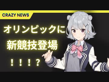 小春六花のクレイジーニュース＃３
