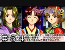 三人娘から逢引きのお誘いだァァァ！【サクラ大戦２】＃５４