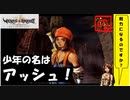 【 アルメセラからの転生者がゆく 】「 ヴィーナス＆ブレイブス 」実況 part.32【ゲーム実況】【 第六章　不死なる者たち⑦ 】