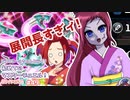 【遊戯王マスターデュエル】ビスク・ドールちゃんと行く初めてのマスターデュエル！（ガイド付き）#49【VOICEVOX実況】