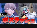 「ポケモンSV」 ポケットモンスターバイオレット part17 「ゆっくり実況」