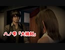 Re:零~濡鴉ノ巫女~ NIGHTMARE SSランク目指して。八ノ雫 「大禍刻」