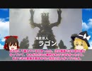まさかのクトゥルフ神話回！？　奇祭に魚人信仰、謎の老婆とクトゥルフ神話ワードが盛りだくさん！？