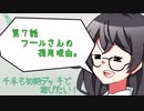 【マスターデュエル】千冬も初期デッキで遊びたい！【part7】