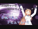 【天翔院ひいな】お立ち台の前でおっ立ったモノを鎮めるパラドックスVTuber【古切り抜き】