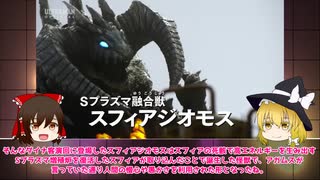 時空を超えた奇跡の共演！！　ダイナ&デッカーの最強タッグが地球の危機に立ち向かう！！