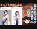 【ゆっくりアズレン部】出るまで回す「冬の案内人」建造【ゆっくり実況】