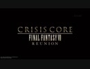 【 CCFF7R】#0 オープニング【クライシスコア　ファイナルファンタジー７　リユニオン】