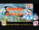 ＜信長の野望・新生＞こころのほのぼの武将勧誘記　第1話（上級宗家、1618年）