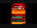 [DS]SuperLite2500 カスタム麻雀 FULL SOUND TRACK