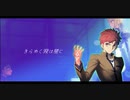 【Fate/UTAU】士郎にきらめく涙は星にを歌ってもらった