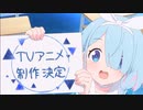 【ブルアカ】TVアニメ製作決定特報【ブルーアーカイブ 】