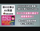 【Hikakin_Mania】超巨大TNTNつくってみた！