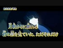 【ニコカラ】東京真夜【off vocal】（self coverキー）