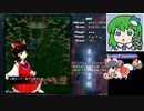 【地霊殿Easy1~2 敗走】グレイソーマター実況 260【文霊夢】