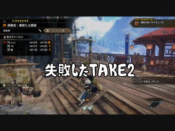 【3BH】バカで変態な３人組みが狩に出てみたMHRise Sunbreak 【メル・ゼナ失敗編】