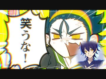 笑うな！ -syudou- 歌ってみた【アツシ】