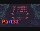 【20 Minutes Till Dawn】アップグレードを獲得しながら20分間生き残る！ローグライクアクションゲームをやっていく！【32日目 ダッシャー編】