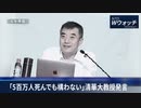 ・中国人口マイナス成長・「5百万人死んでも構わない」・中国住宅販売急落5年前の水準に・台湾海峡の危機深刻化カナダが兵力増強へ ・経済成長率3％・世界上位1％の超富裕層・淡水魚1匹は有毒汚水1か月分