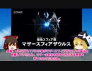 主人公不在で最終決戦スタート！？　降臨する最後の敵にデッカーは勝てるのか！？