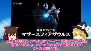 主人公不在で最終決戦スタート！？　降臨する最後の敵にデッカーは勝てるのか！？