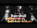 【ニコカラ】ダンスホール《Mrs.GREEN APPLE》(Off Vocal)-2