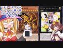マスターデュエル インフレに振り回されるデュエリスト　Part47
