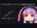 [warframe]新規スキンを手に入れて覚醒したkuva ogris UC[くばぬまぐらし！番外編]